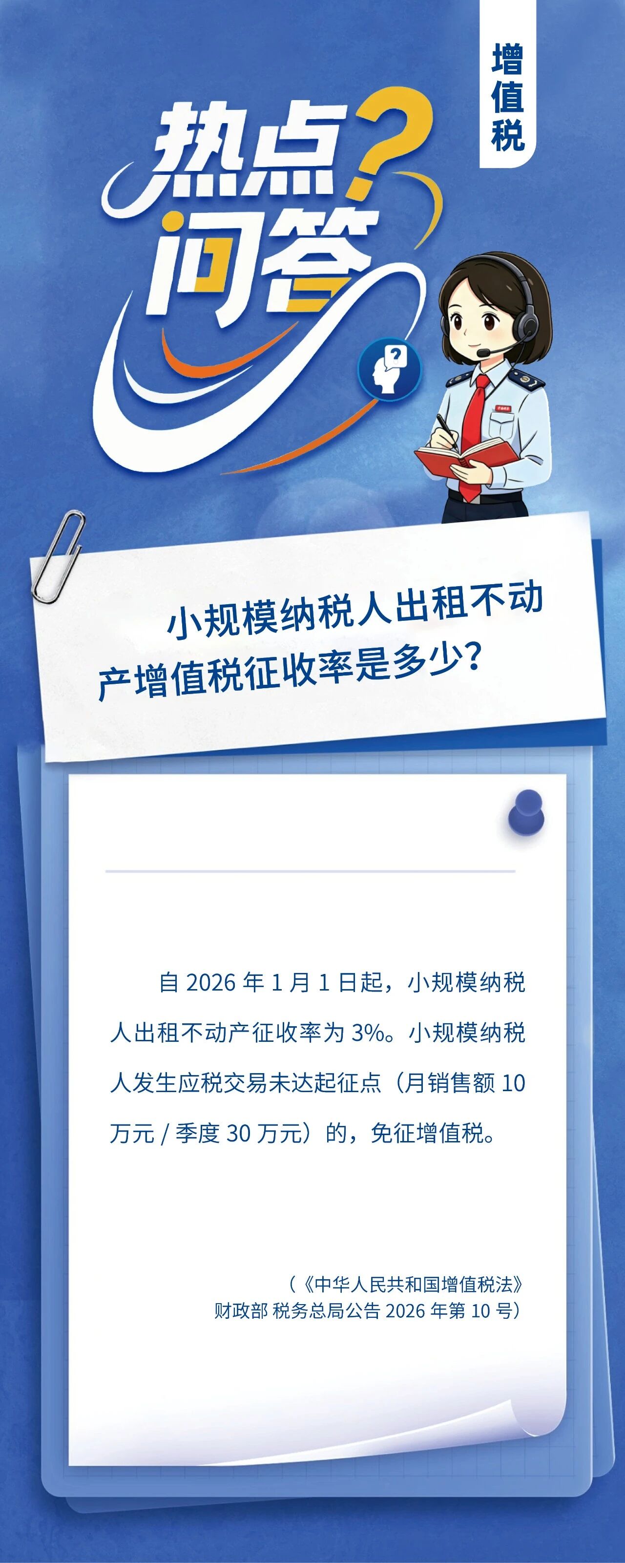 微信图片_2026-10-10_111601_434.jpg