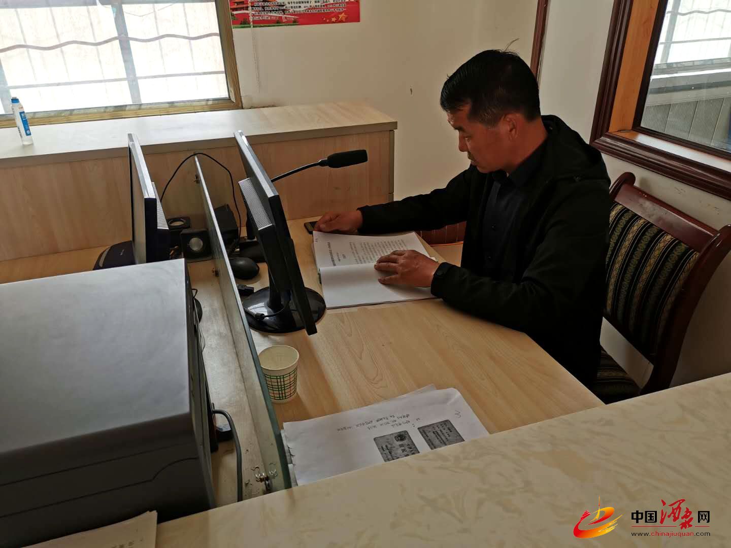 新东村书记